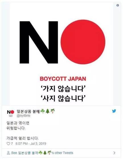 【新闻热点】韩"仇日情绪"蔓延至全国,8月28日至29日将达顶峰